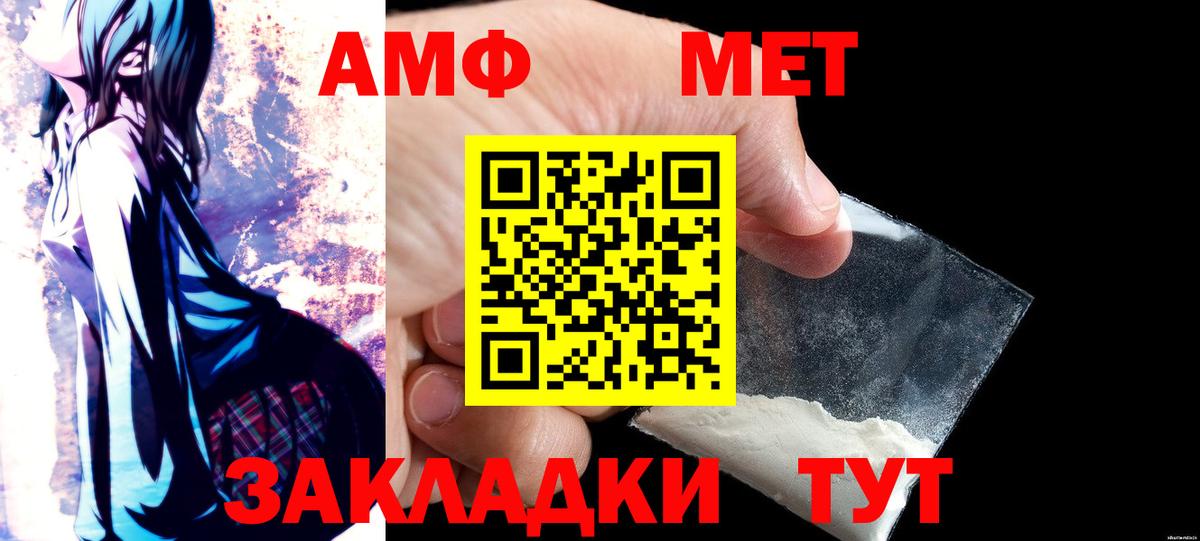 Амфетамин 97%  Вход с VPN  АМФЕТАМИН  Кондопога 