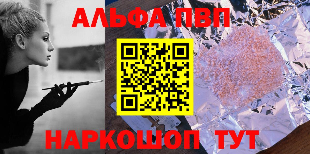 Alpha-PVP СК  наркошоп  Кондопога  APVP Соль  Alpha-PVP Crystall  Вход с VPN 