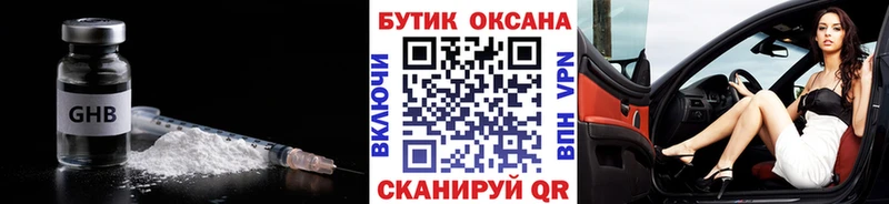 MEGA зеркало  Кондопога  Бутират жидкий экстази 