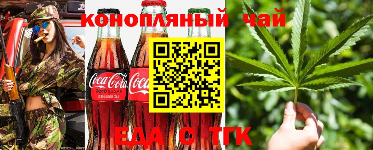 Кондопога  Печенье с ТГК конопля  Вход с VPN 