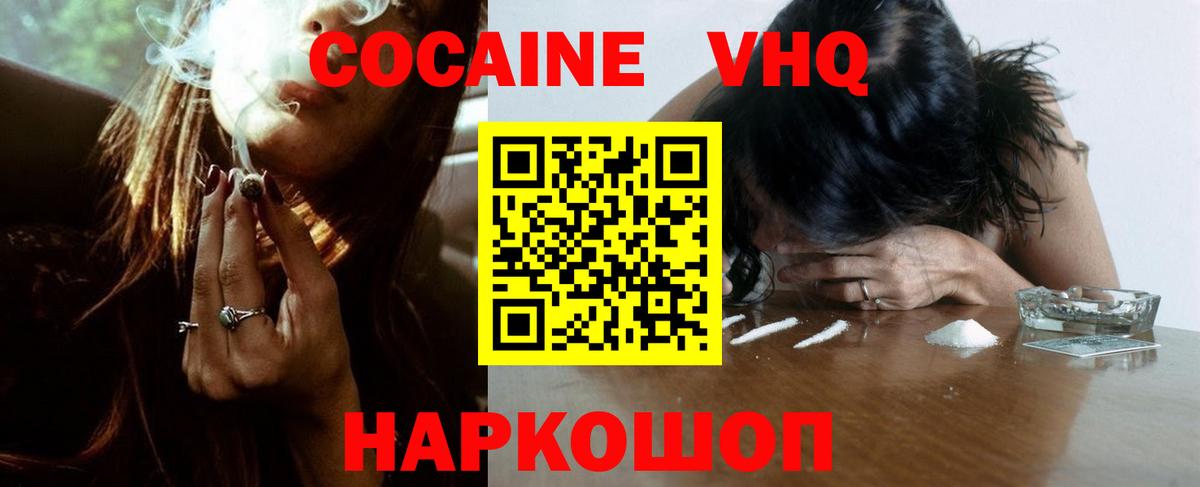 Cocaine 97% Кондопога