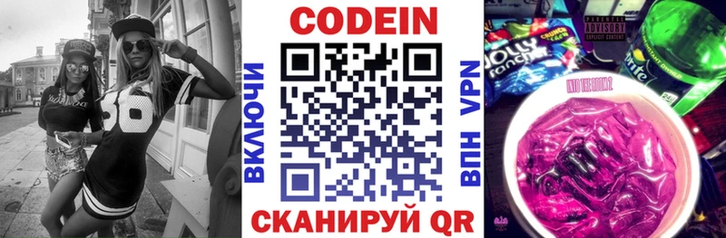 купить наркоту  Кондопога  Кодеиновый сироп Lean Purple Drank 