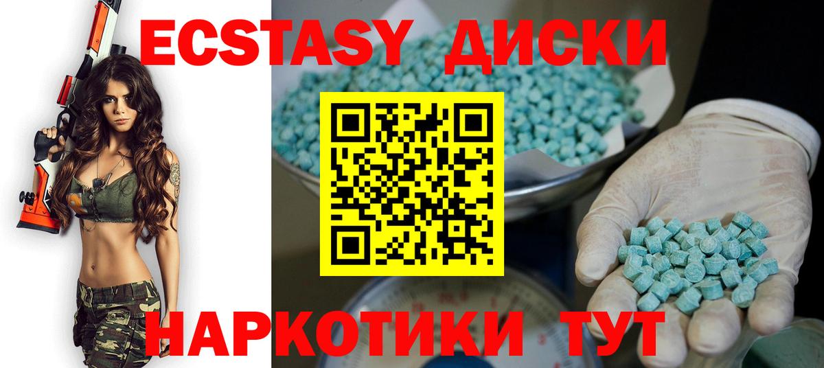 Ecstasy 300 mg  ЭКСТАЗИ  Вход с VPN  Кондопога  Экстази 280 MDMA 