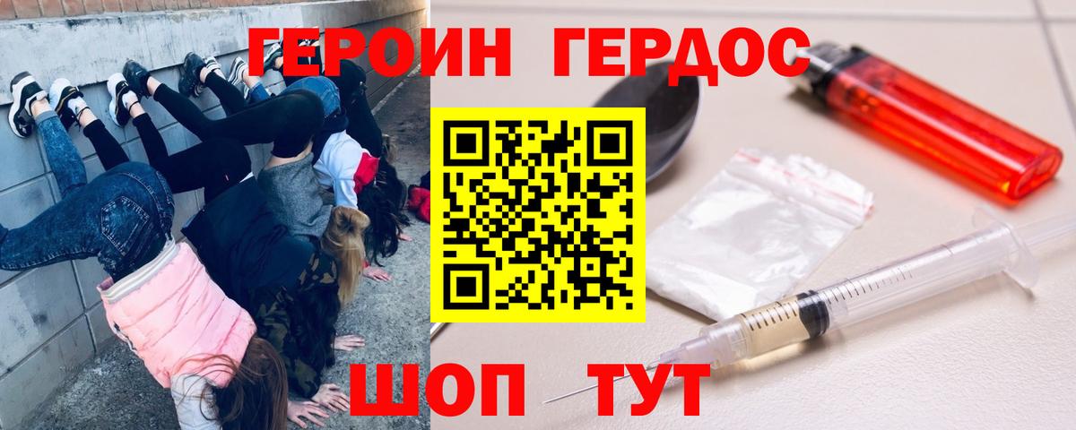 Героин хмурый  Вход с VPN  Кондопога 