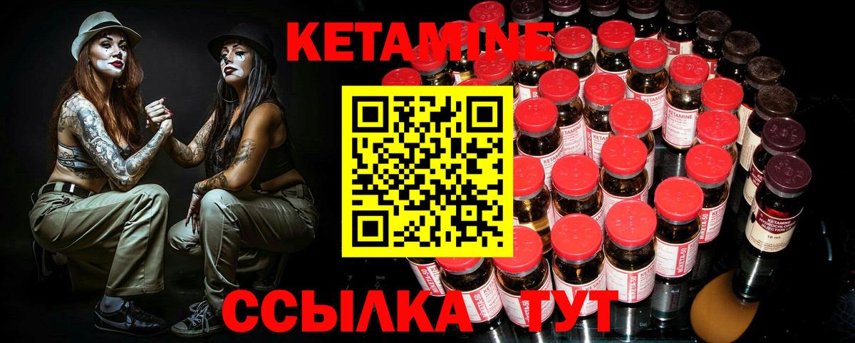 Кетамин VHQ  Вход с VPN  Кондопога  Кетамин VHQ 