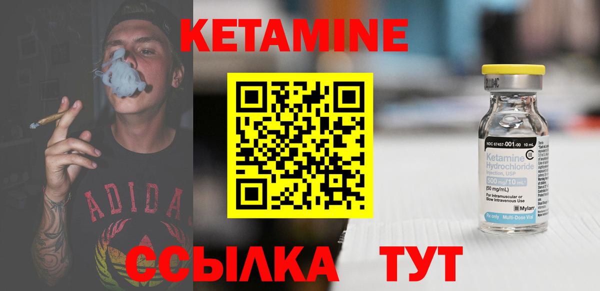 Кетамин VHQ Кондопога