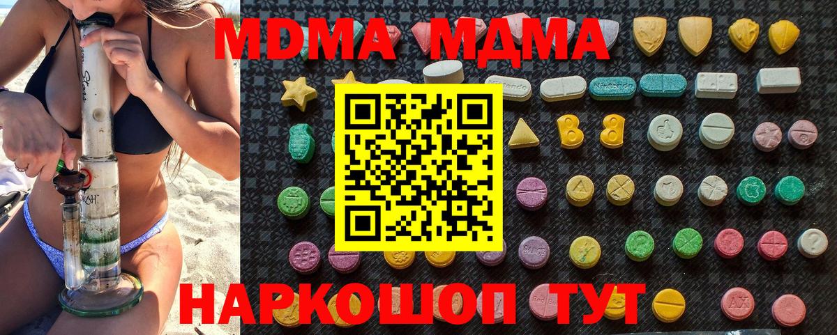 MDMA Molly Кондопога