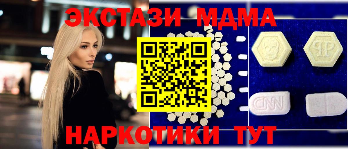 Кондопога  МДМА VHQ  Вход с VPN  МДМА crystal 