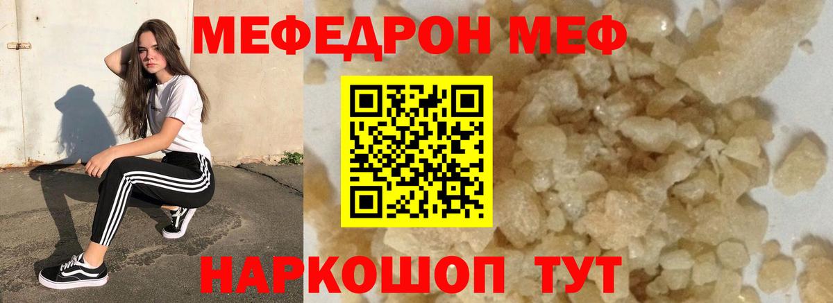 МЕФ кристаллы Кондопога
