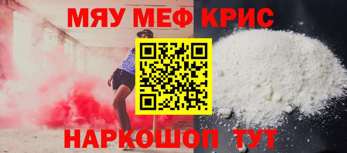 Кондопога  Меф  как найти закладки  Вход с VPN  МЯУ-МЯУ  Меф 4 MMC  МЯУ-МЯУ мука 