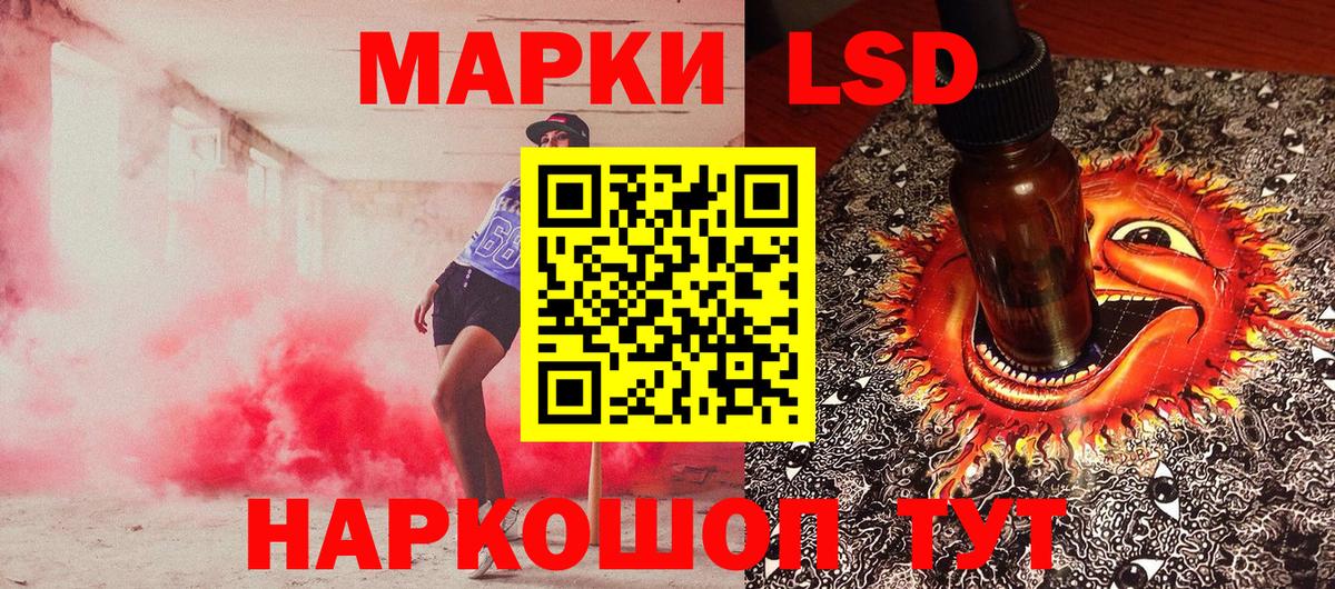 Марки 25I-NBOMe 1500мкг Кондопога